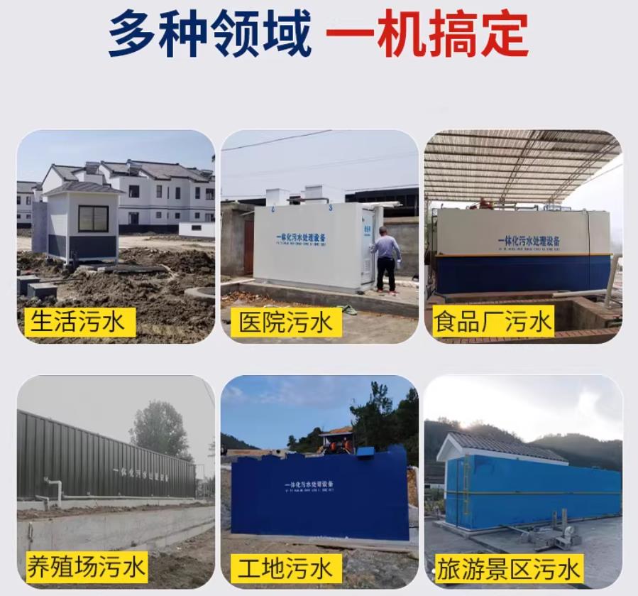 巴楚场景全覆盖！甘肃嘉源通一体化污水处理设备，适配城乡工业全场景污水治理