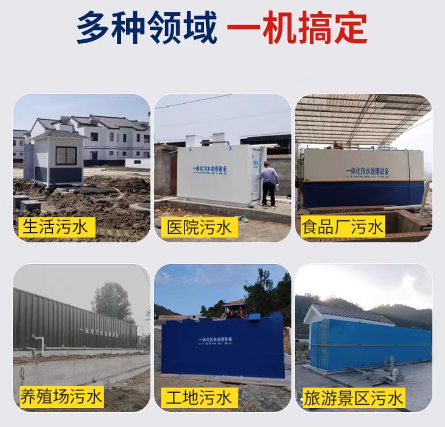 巴楚甘肃兰州地埋式污水处理设备厂家｜一体化埋地污水治理设备｜乡镇乡村厂区小区通用解决方案